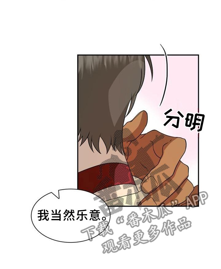 第121章：【第二季】挺有感觉