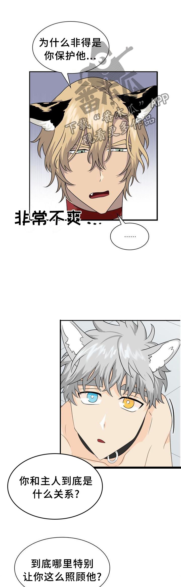 第122章：【第二季】关系