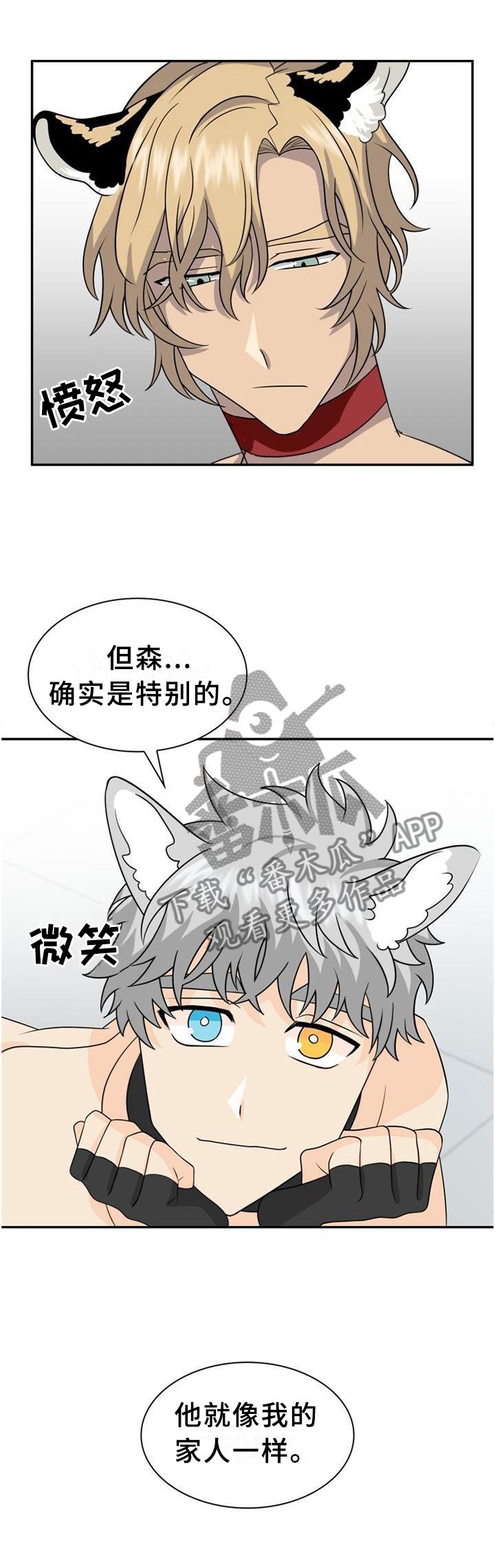 第123章：【第二季】特别的人