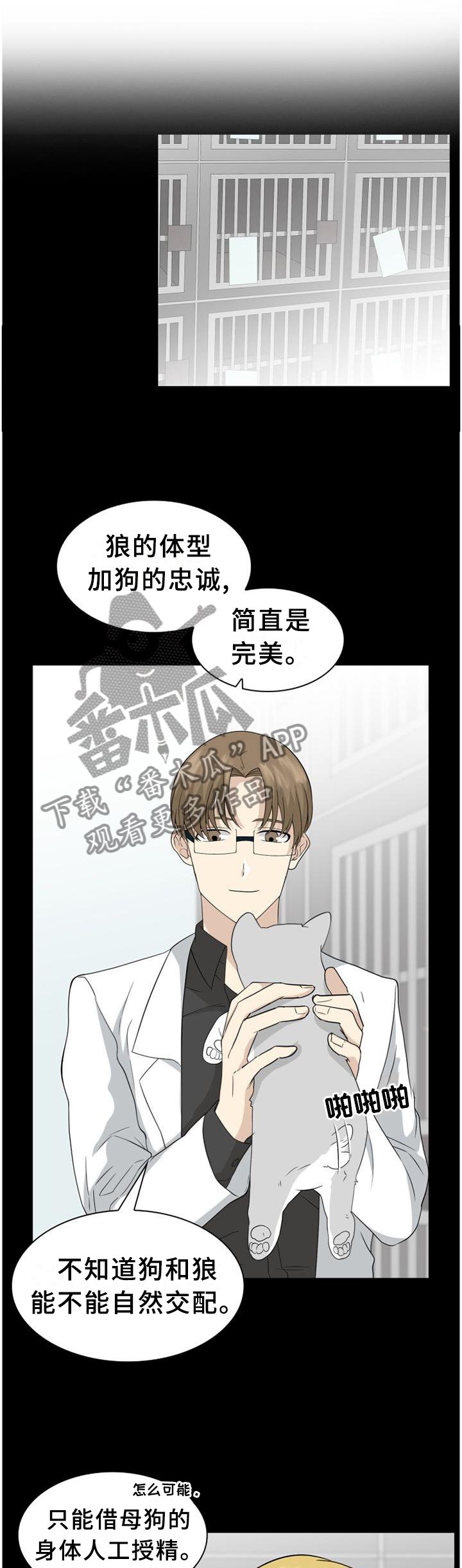 第123章：【第二季】特别的人