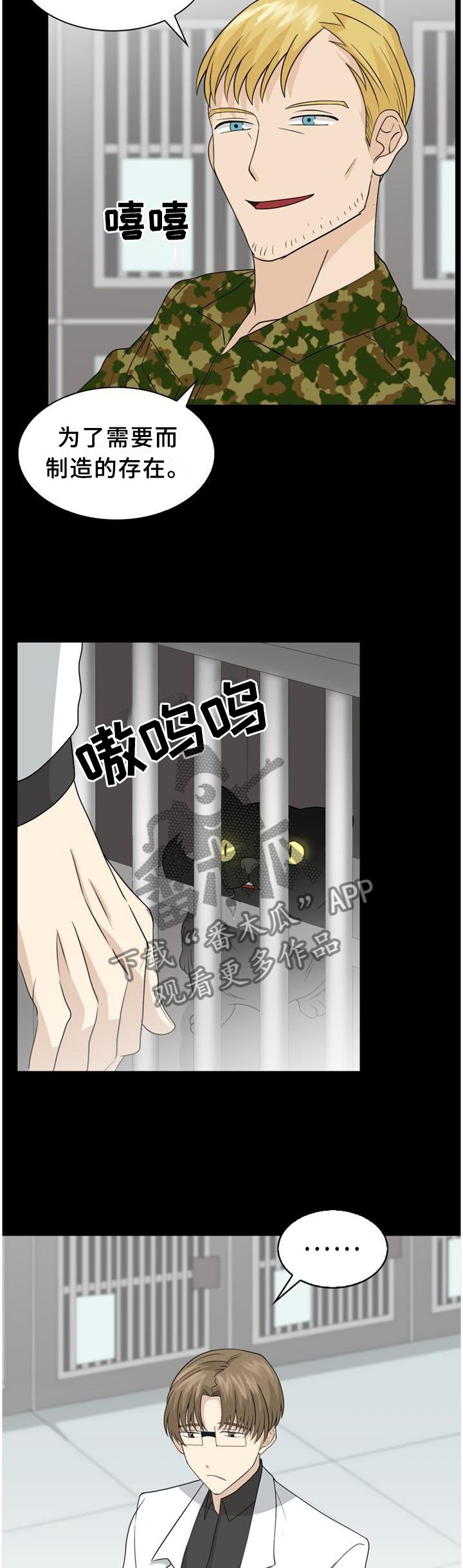 第123章：【第二季】特别的人