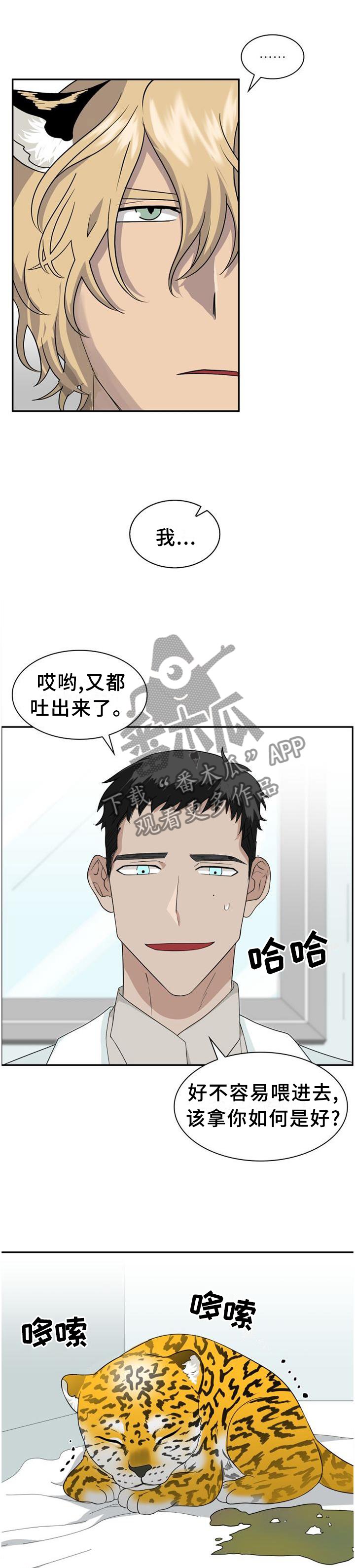 第123章：【第二季】特别的人