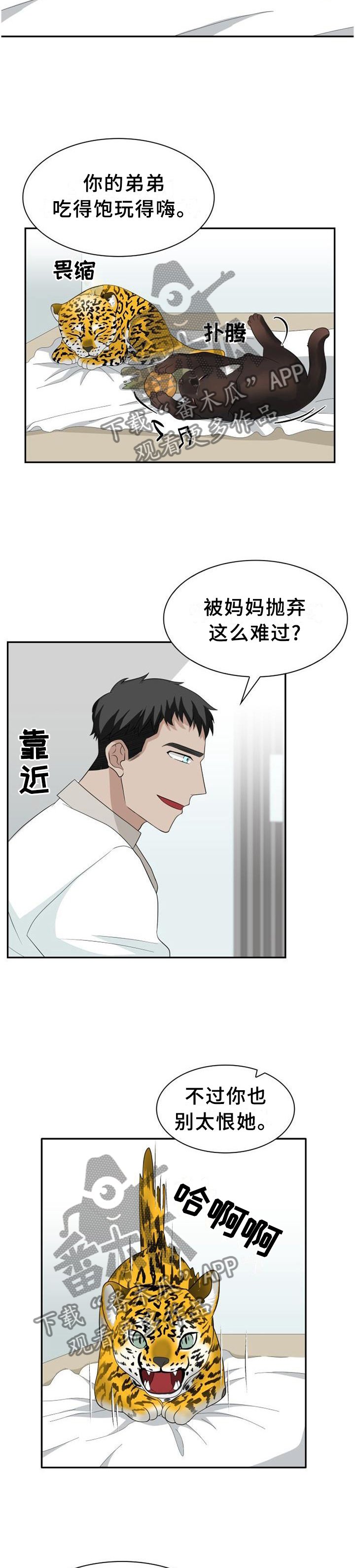 第123章：【第二季】特别的人