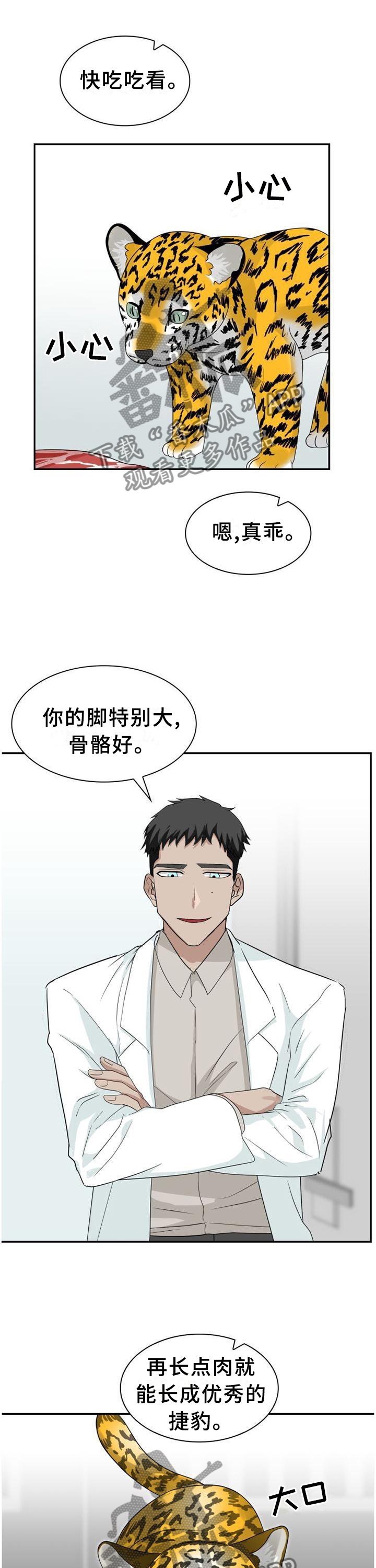 第124章：【第二季】举报
