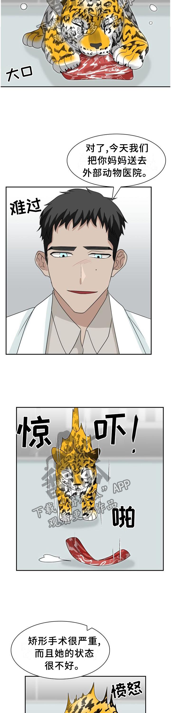 第124章：【第二季】举报