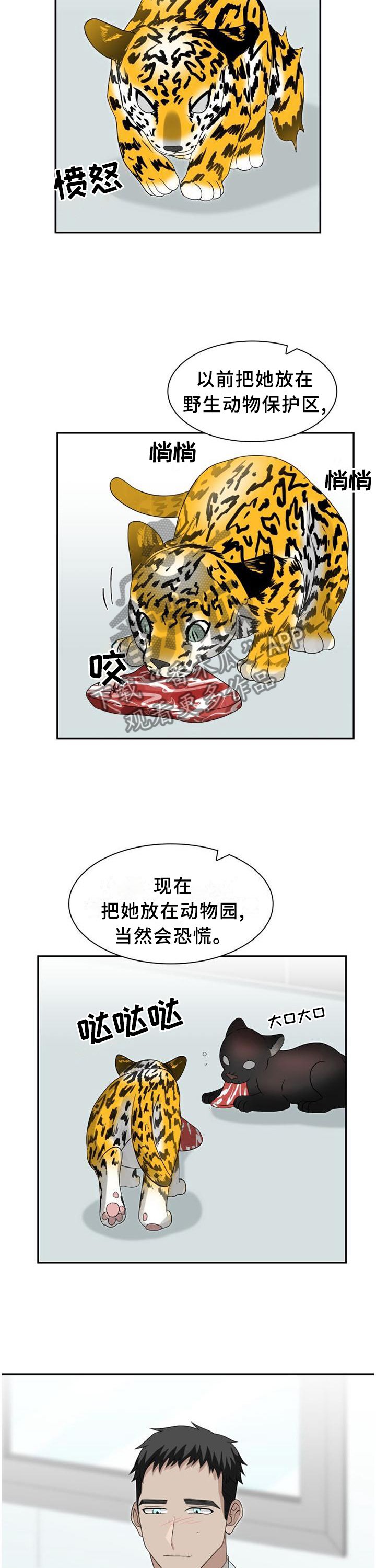 第124章：【第二季】举报