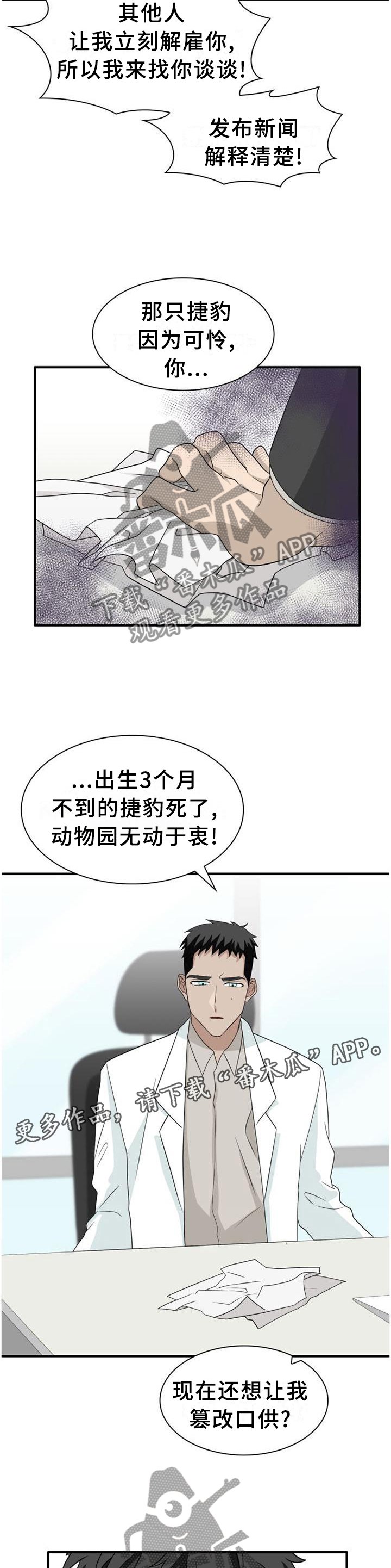 第124章：【第二季】举报