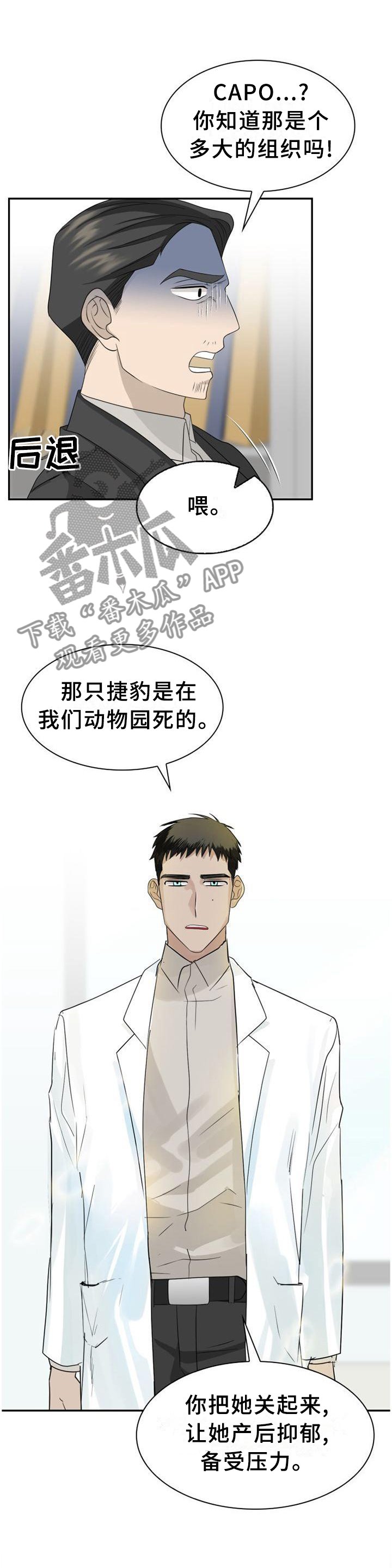 第124章：【第二季】举报
