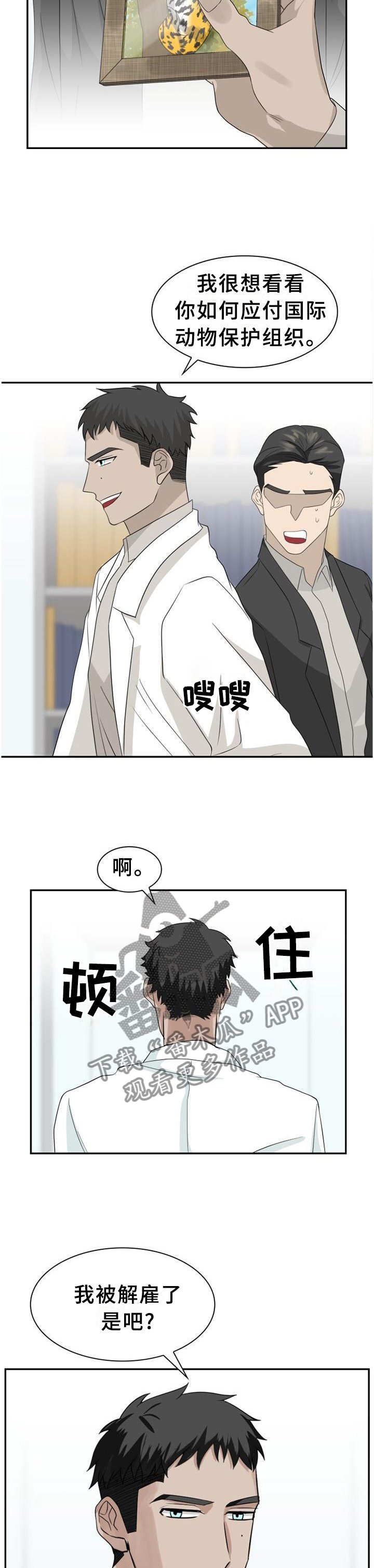 第124章：【第二季】举报
