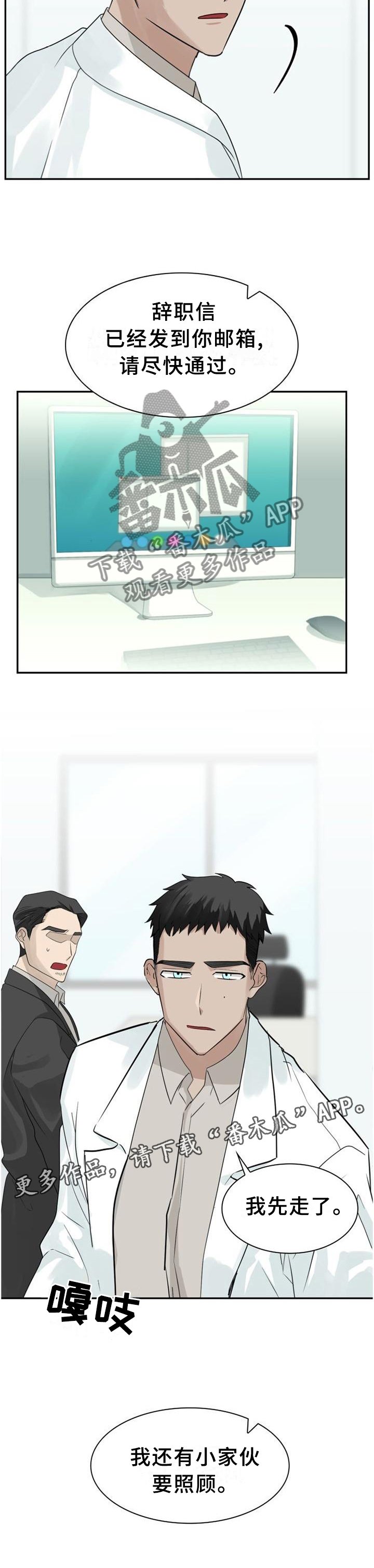 第124章：【第二季】举报