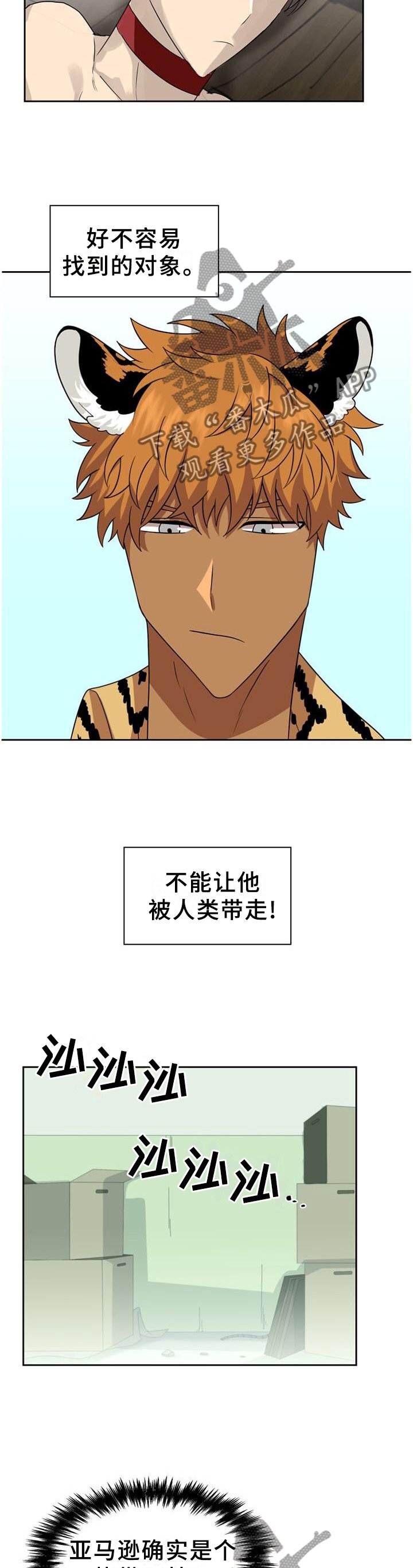 第125章：【第二季】目的