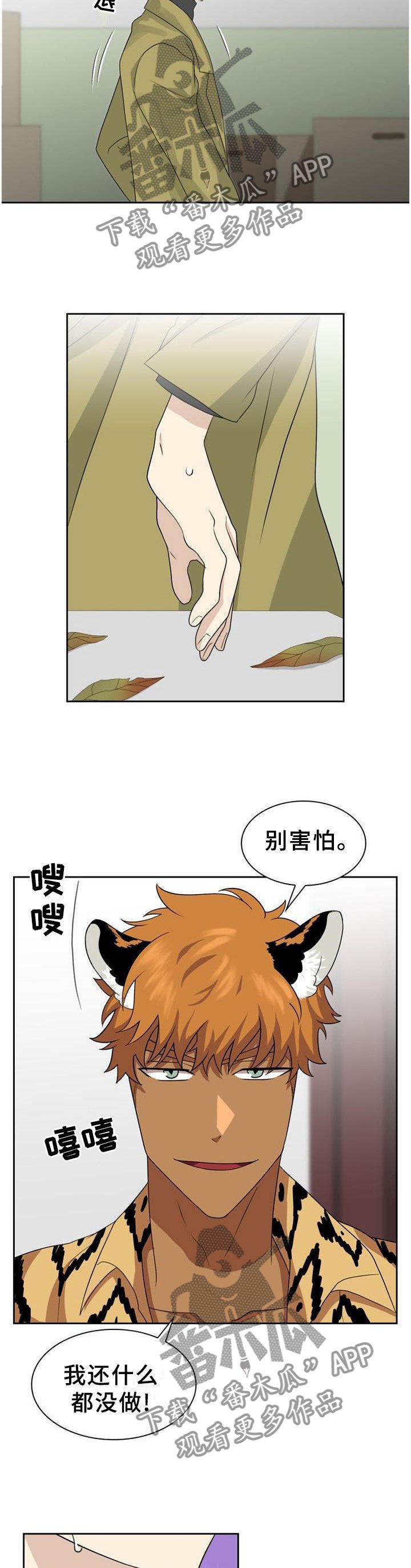 第125章：【第二季】目的