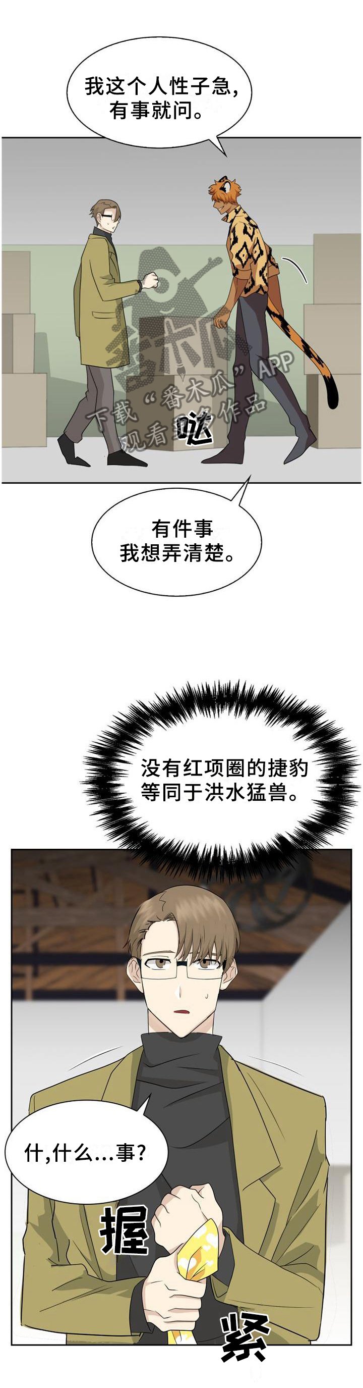 第125章：【第二季】目的