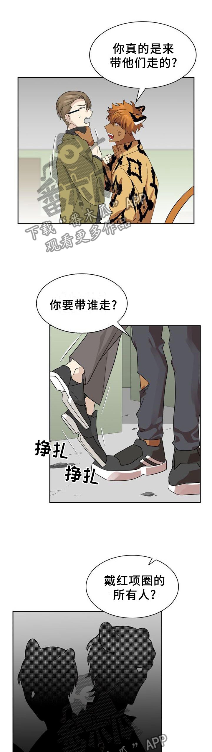 第126章：【第二季】重要的人