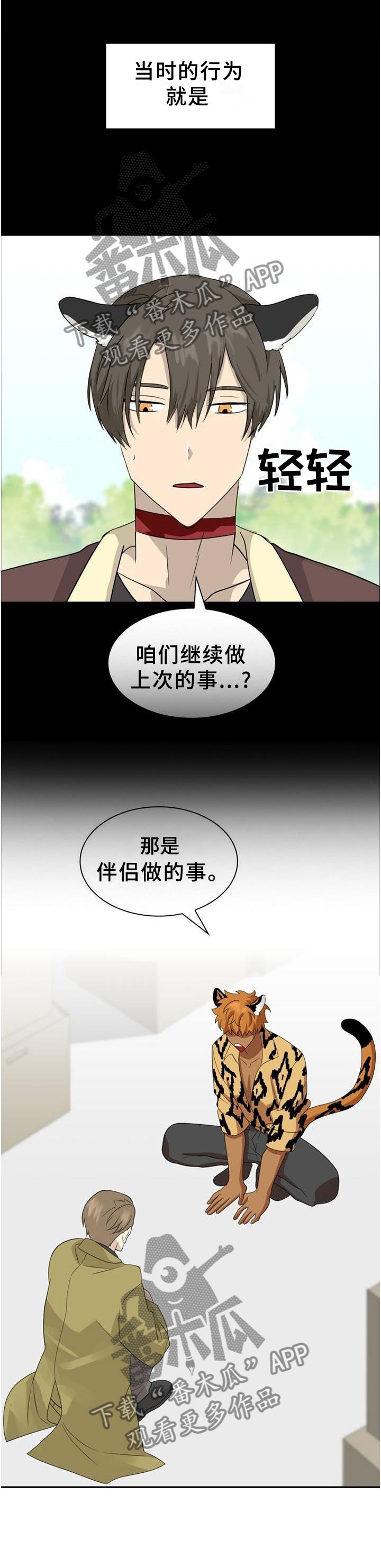 第127章：【第二季】纯情