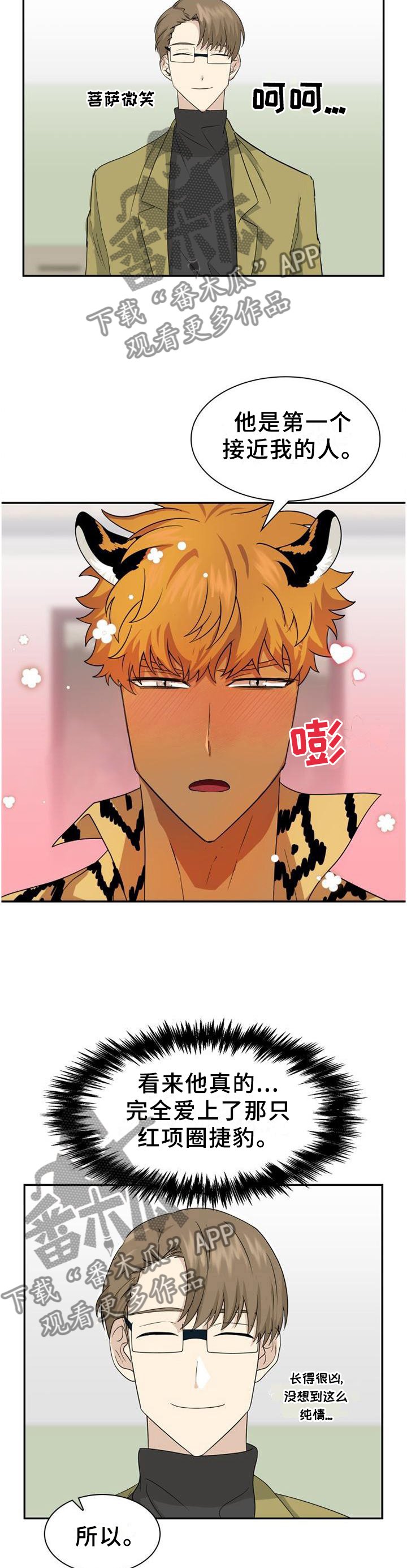 第127章：【第二季】纯情
