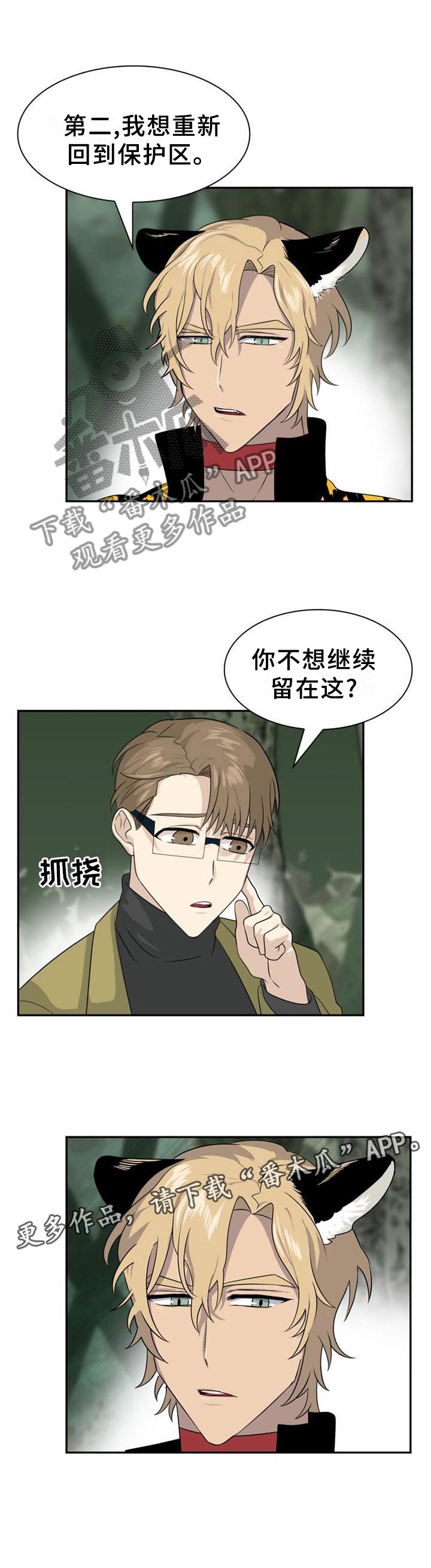 第129章：【第二季】设施