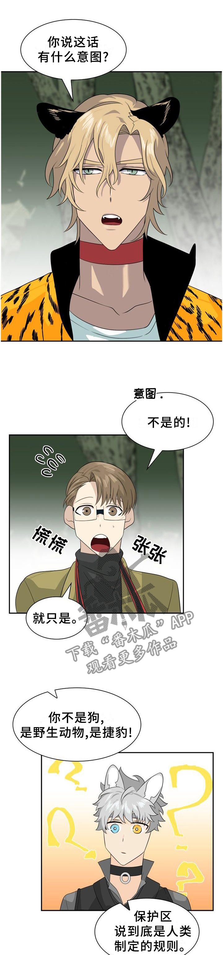 第130章：【第二季】意图