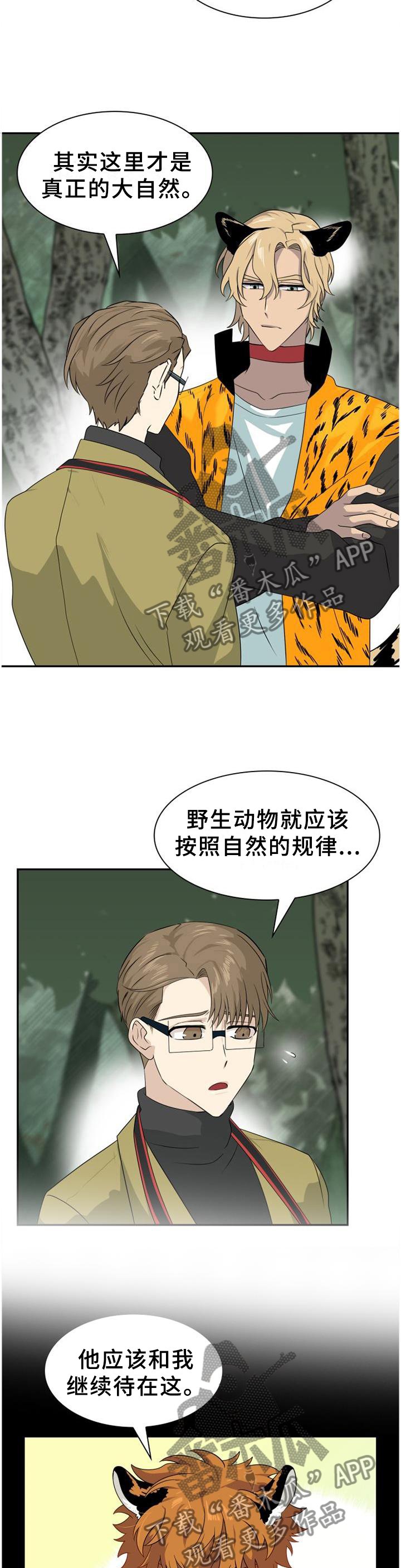第130章：【第二季】意图