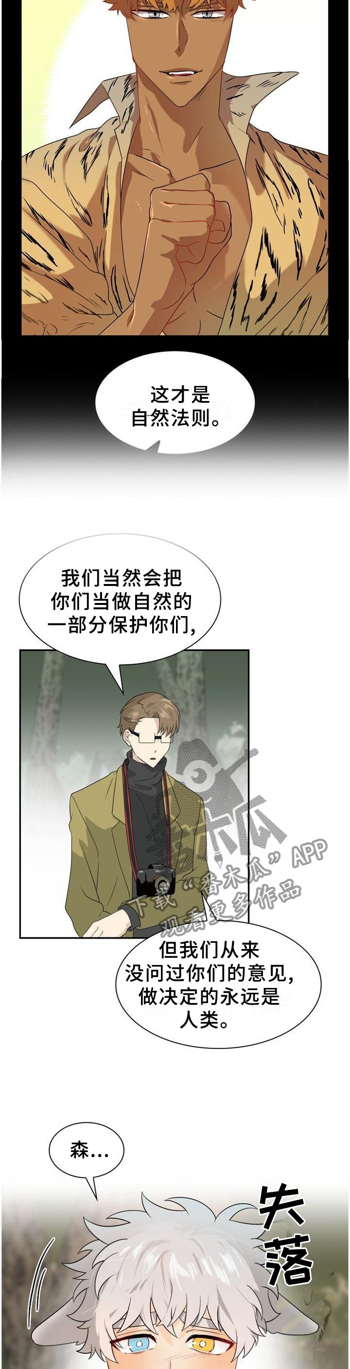 第130章：【第二季】意图