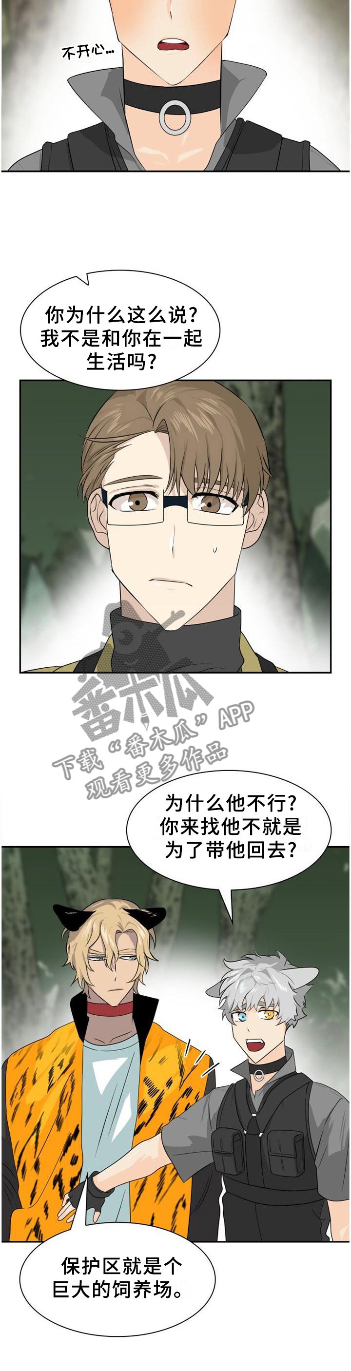 第130章：【第二季】意图