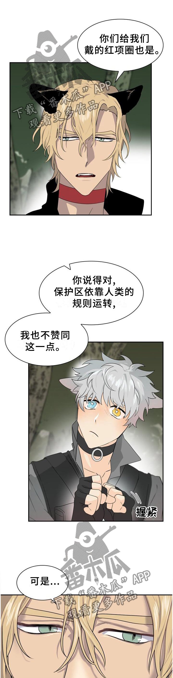 第130章：【第二季】意图