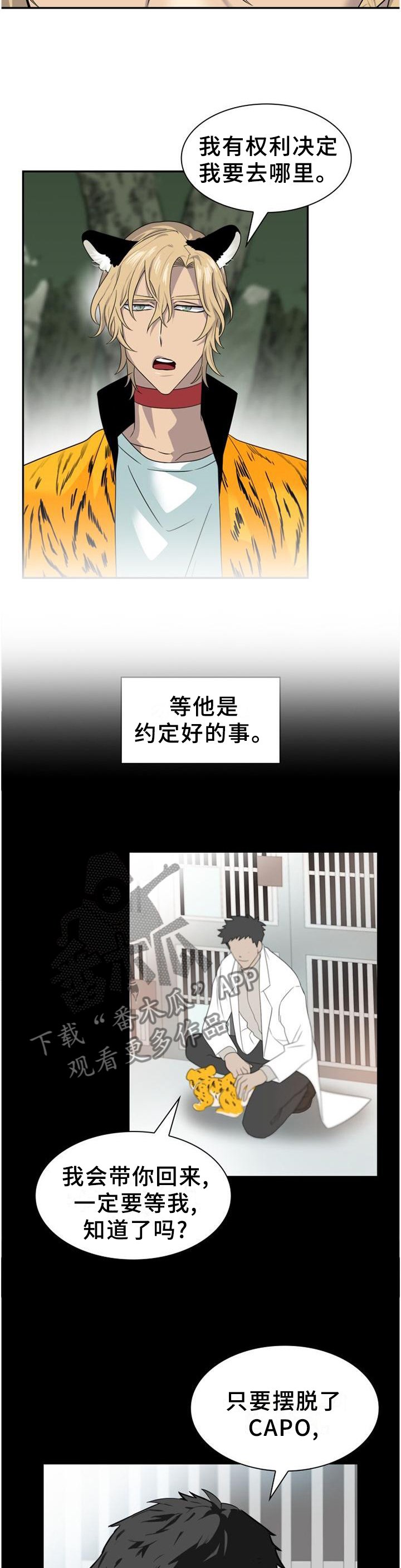 第130章：【第二季】意图