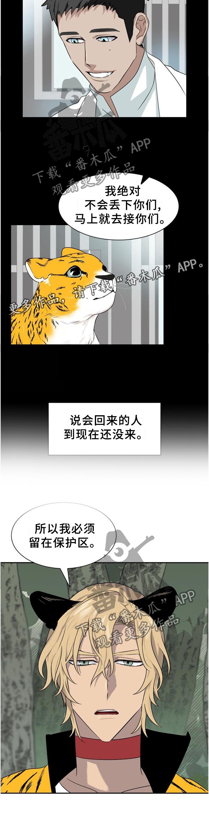 第130章：【第二季】意图