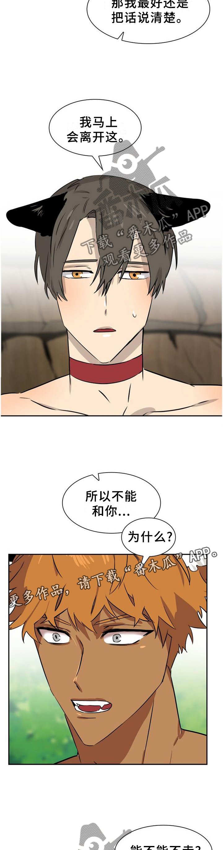 第131章：【第二季】约定