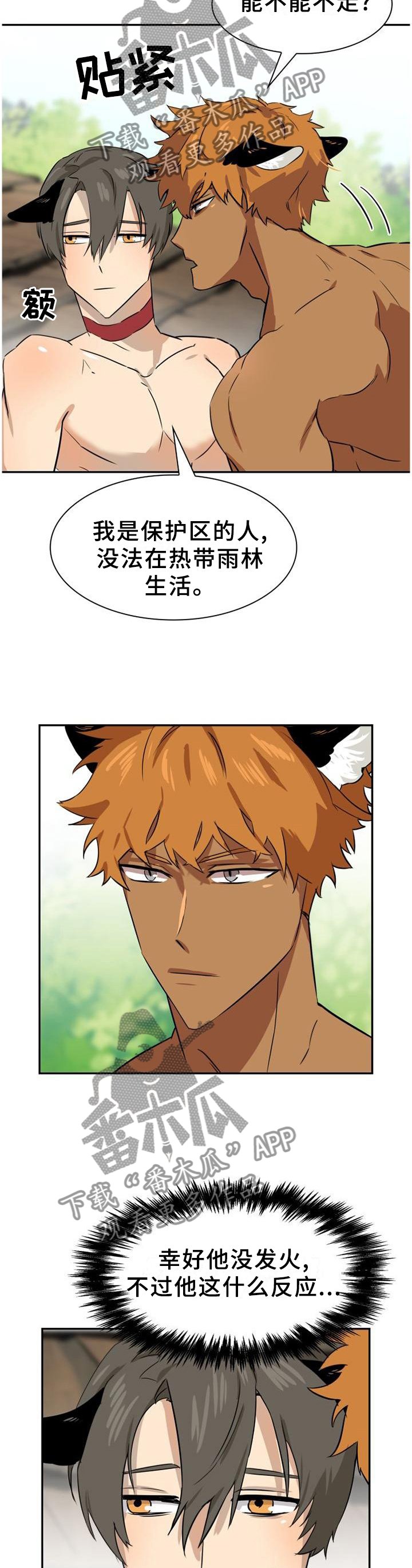 第131章：【第二季】约定