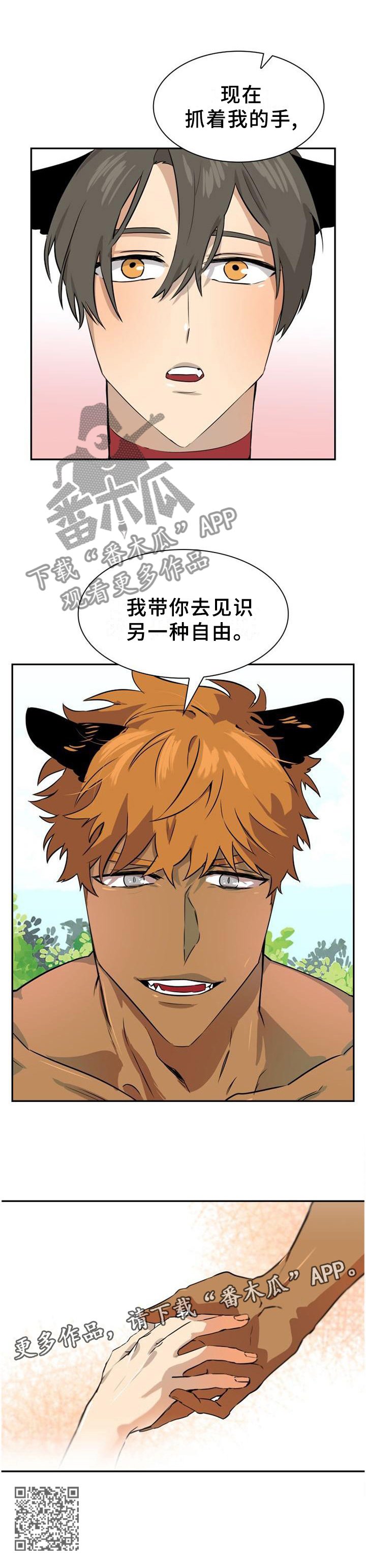 第131章：【第二季】约定