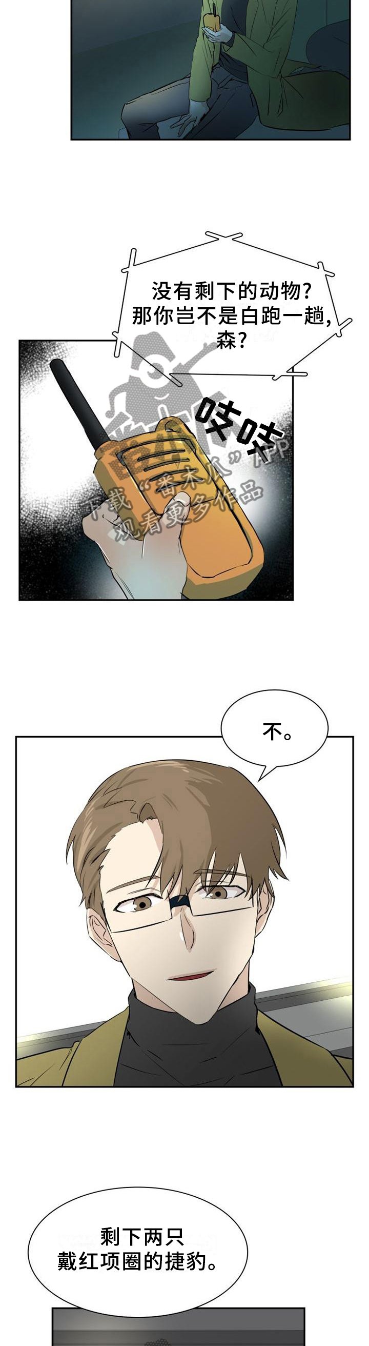 第132章：【第二季】自由的魅力