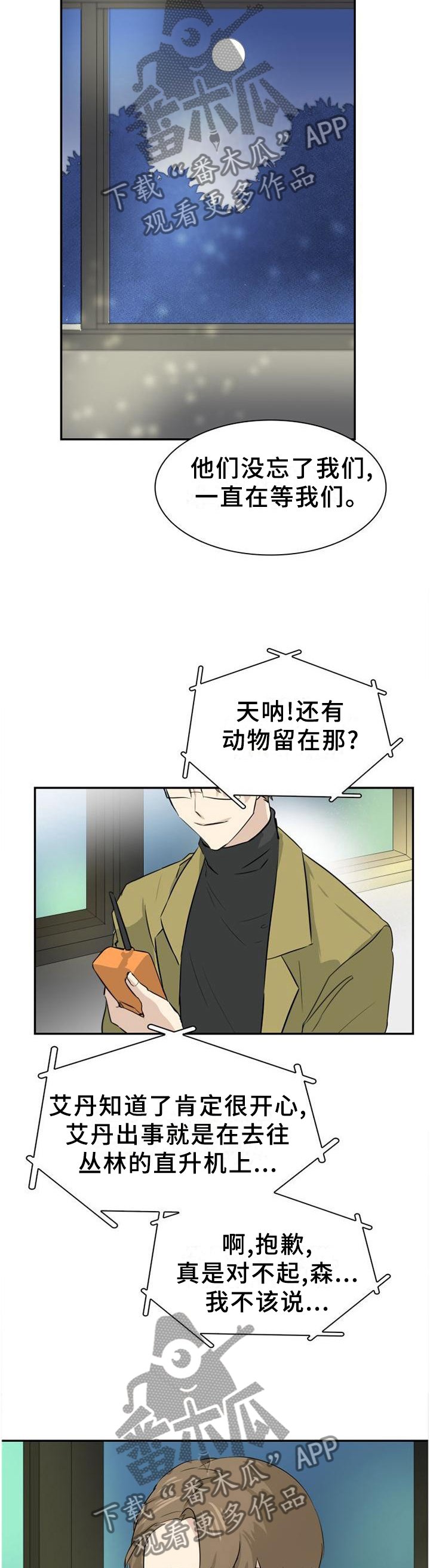 第132章：【第二季】自由的魅力