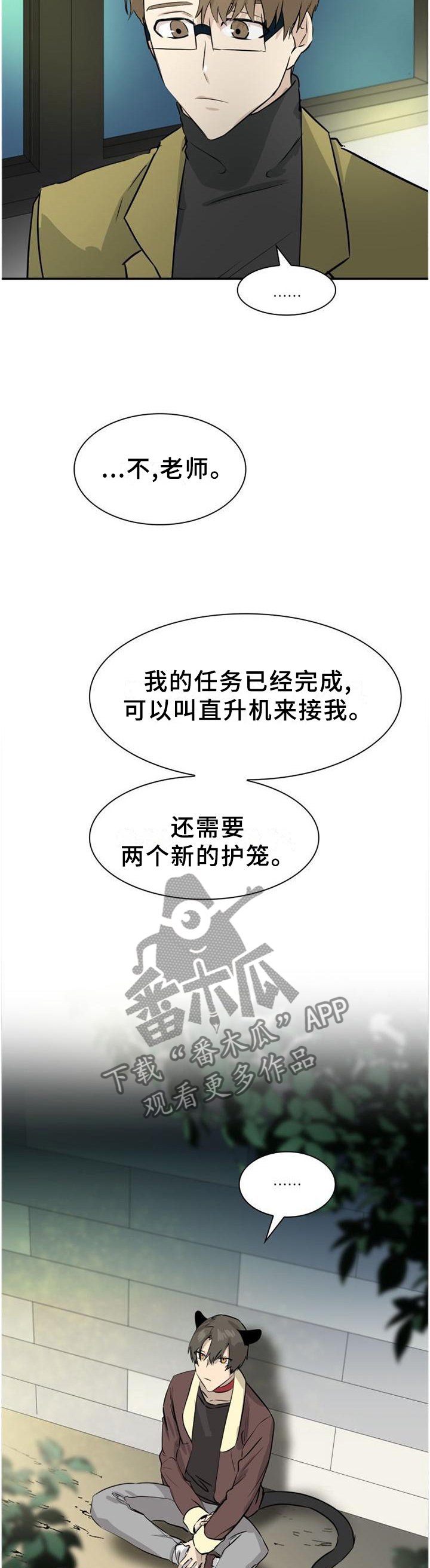 第132章：【第二季】自由的魅力