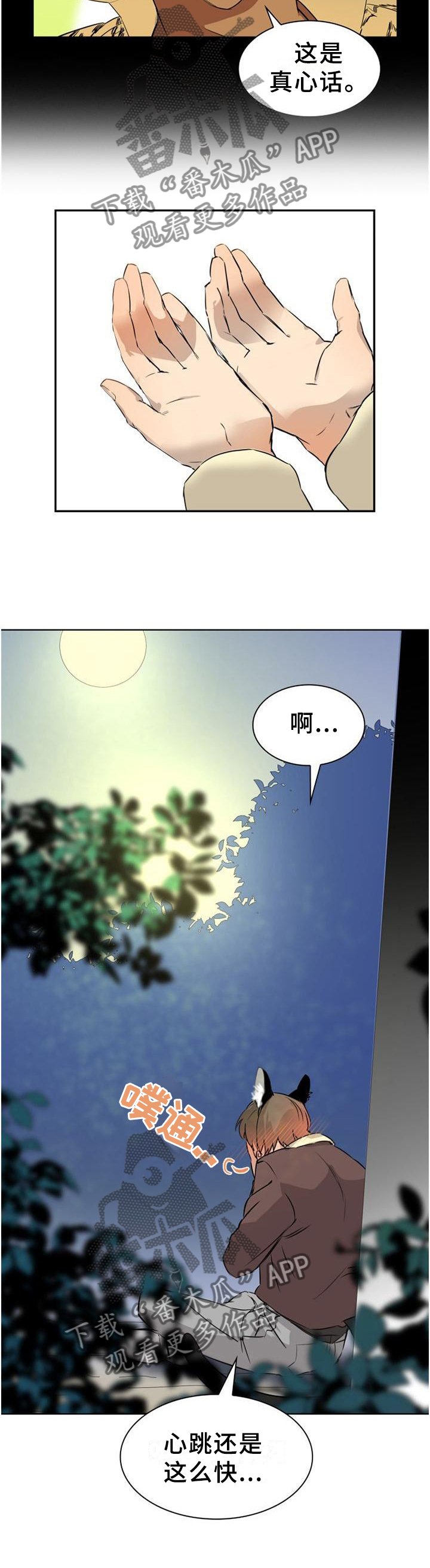 第132章：【第二季】自由的魅力