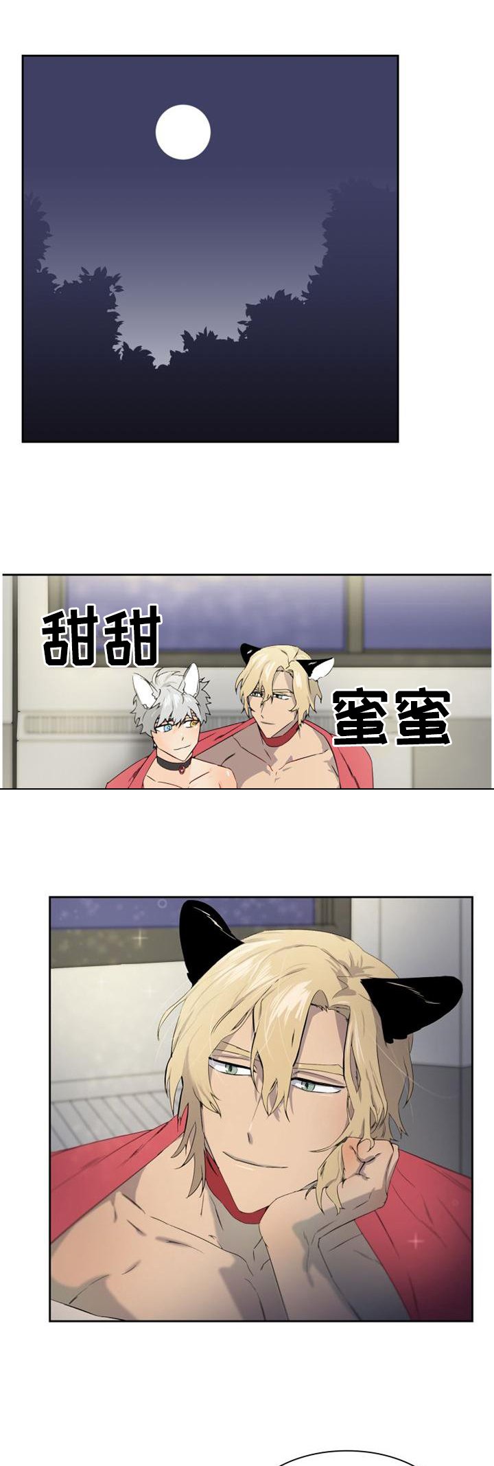 第133章：【第二季】洗澡