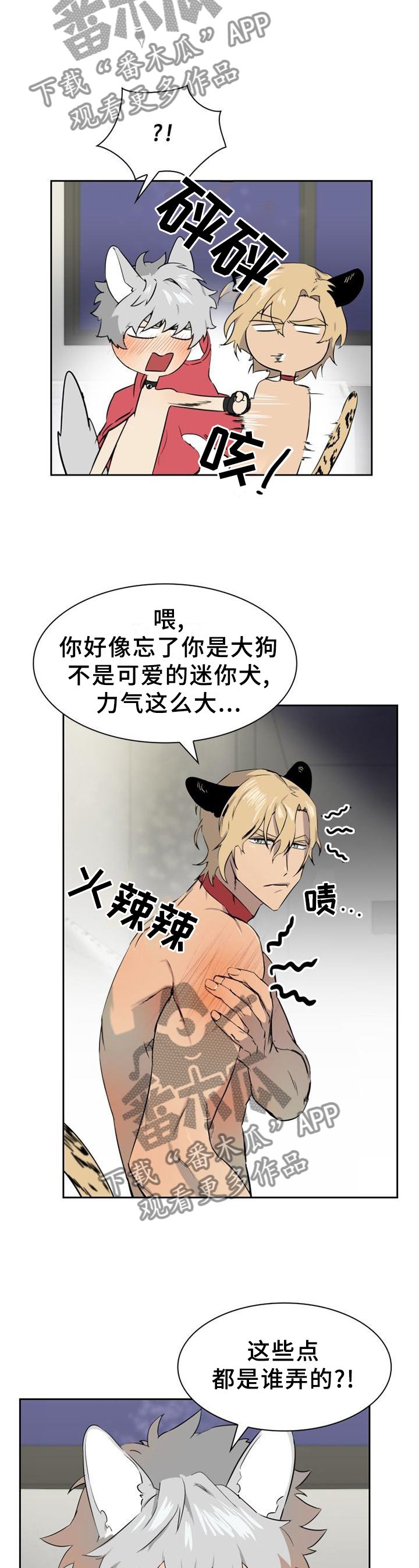 第133章：【第二季】洗澡