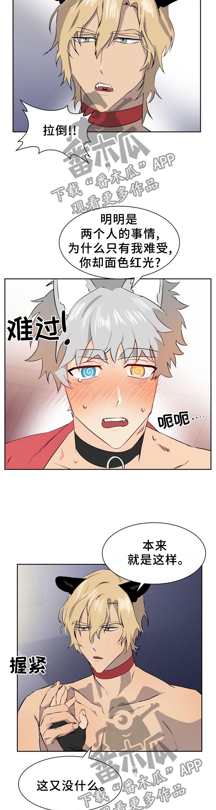 第133章：【第二季】洗澡