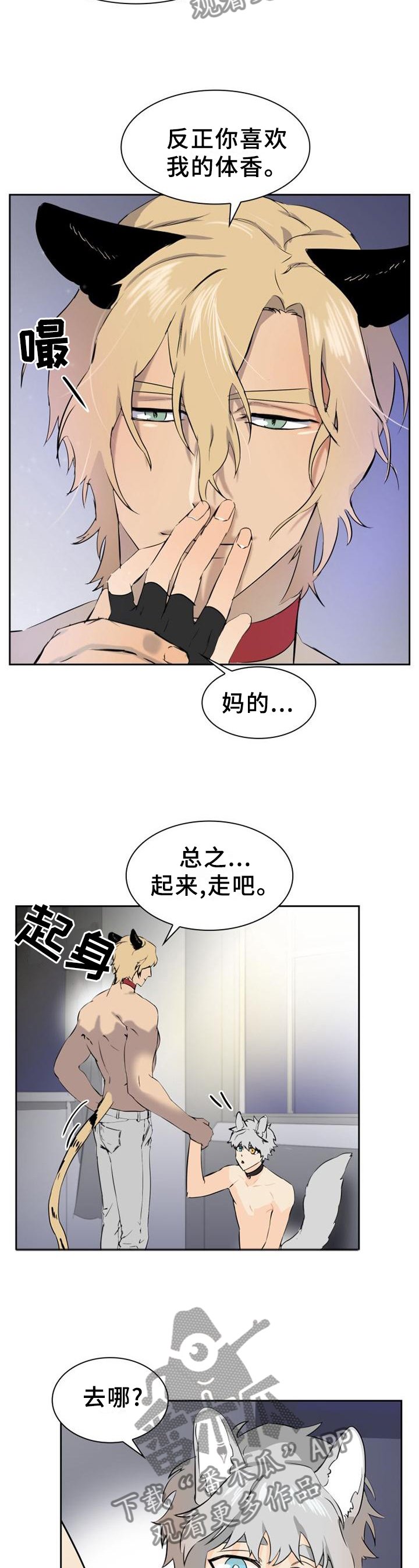 第133章：【第二季】洗澡
