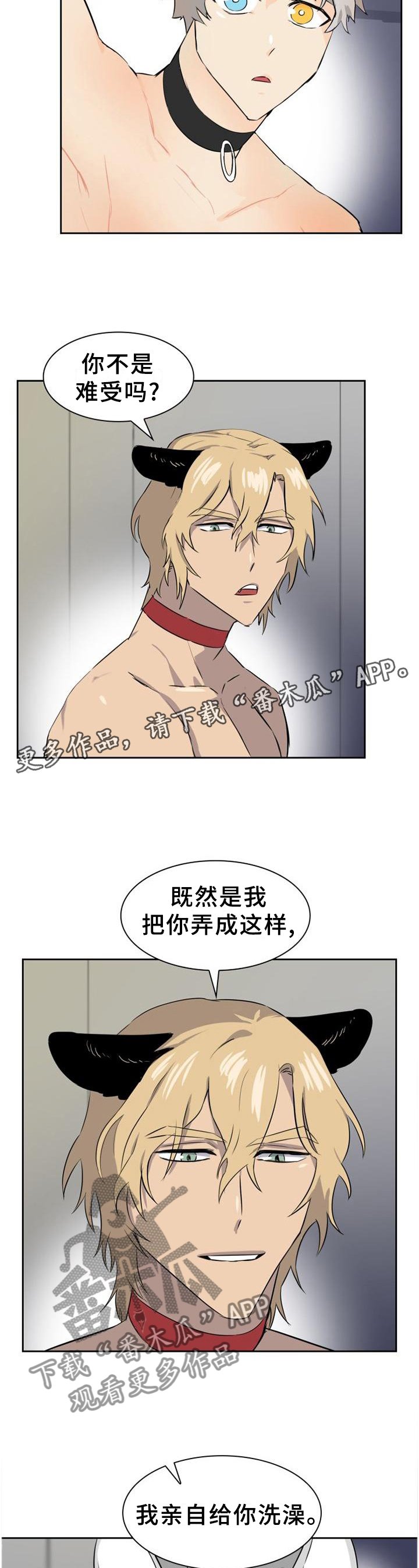 第133章：【第二季】洗澡