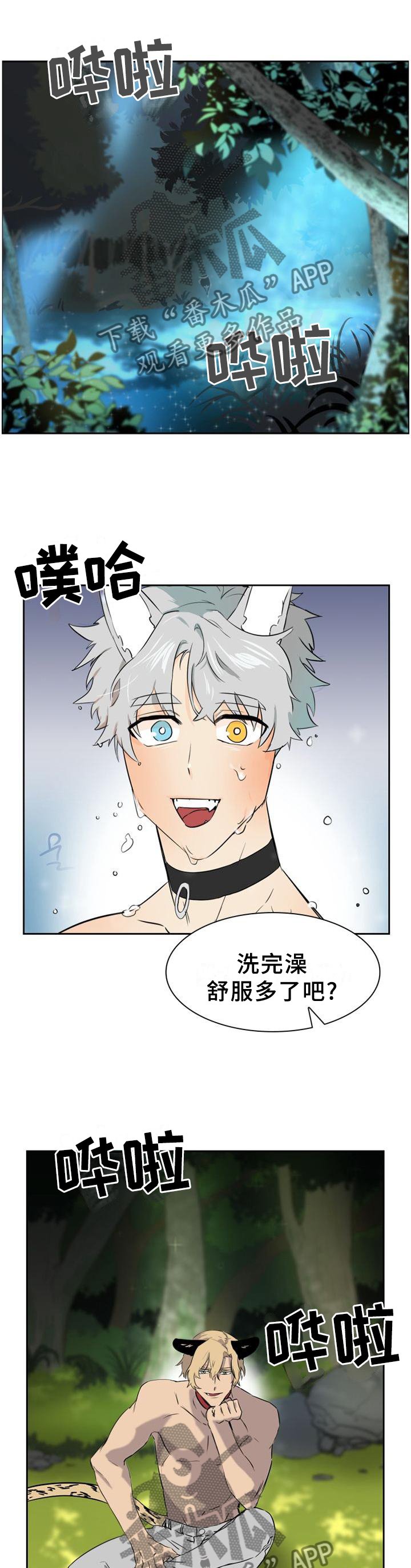 第133章：【第二季】洗澡
