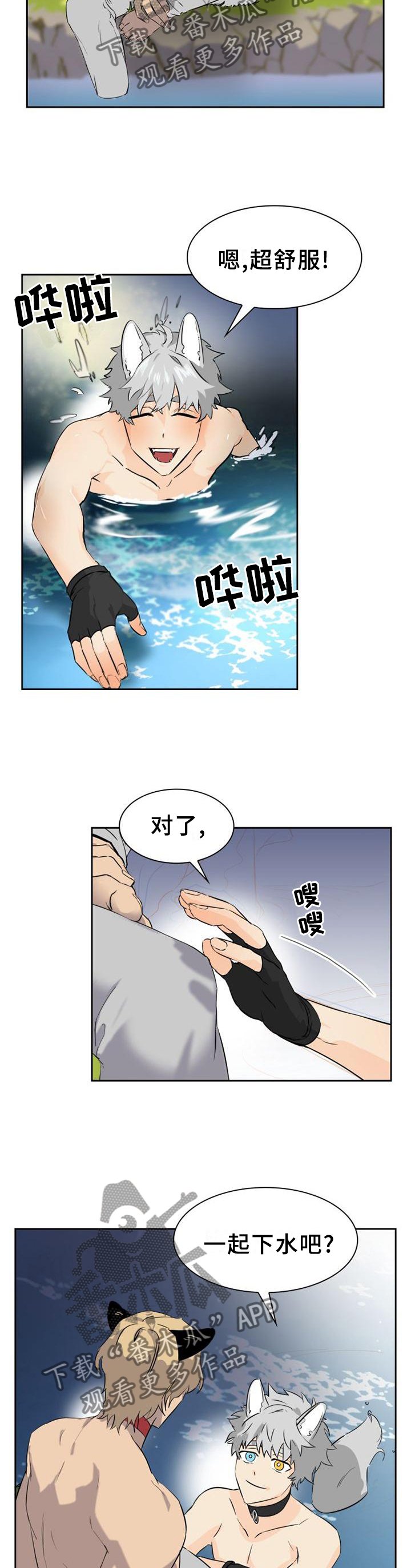 第133章：【第二季】洗澡