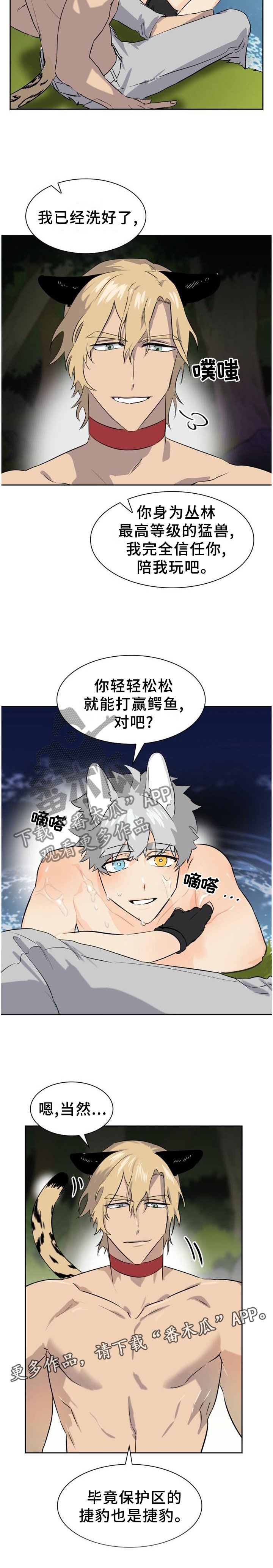 第133章：【第二季】洗澡