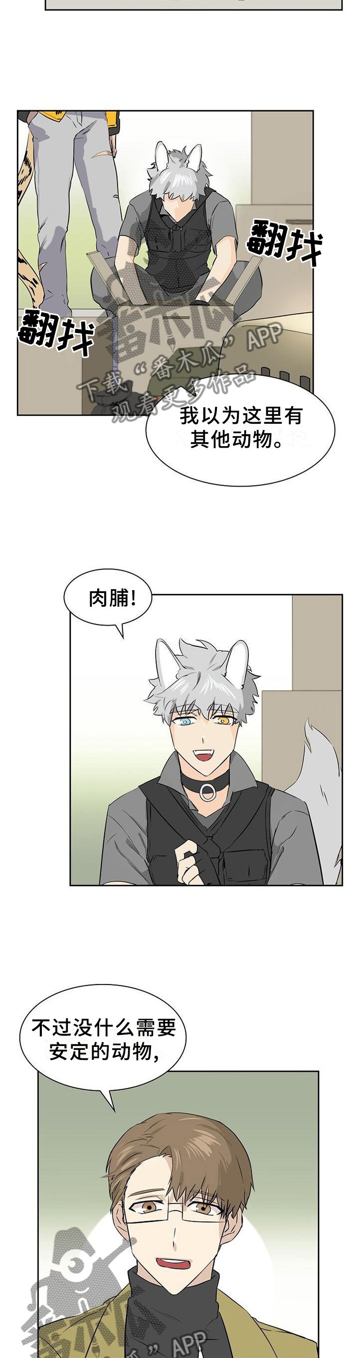 第134章：【第二季】不爽的气味