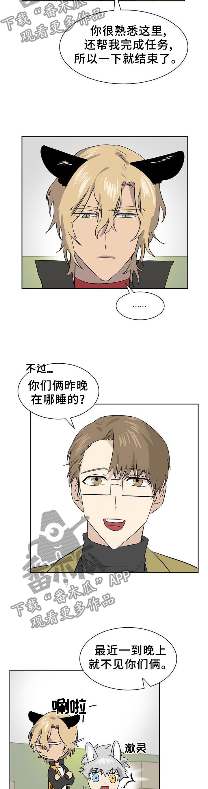 第134章：【第二季】不爽的气味
