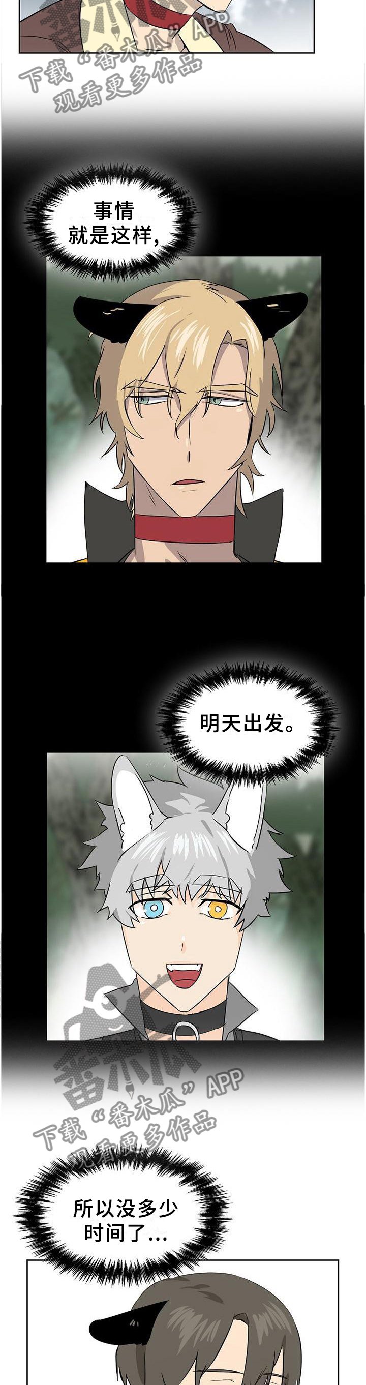 第135章：【第二季】故意的？