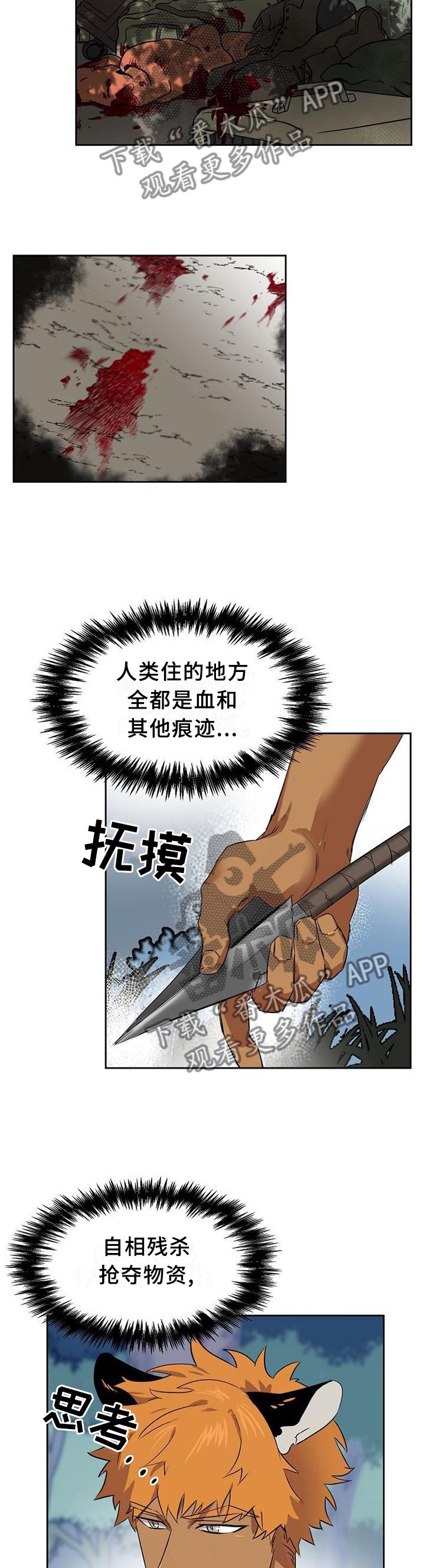 第135章：【第二季】故意的？