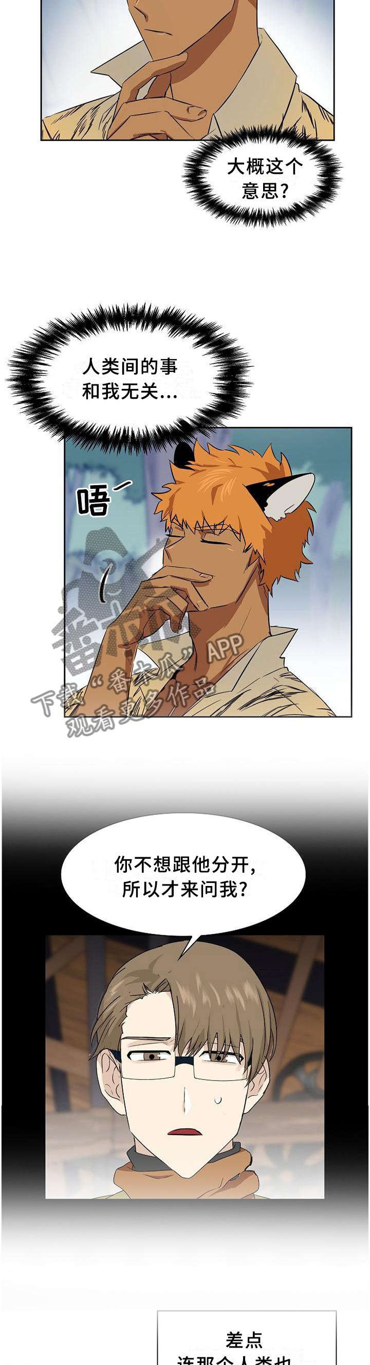 第135章：【第二季】故意的？