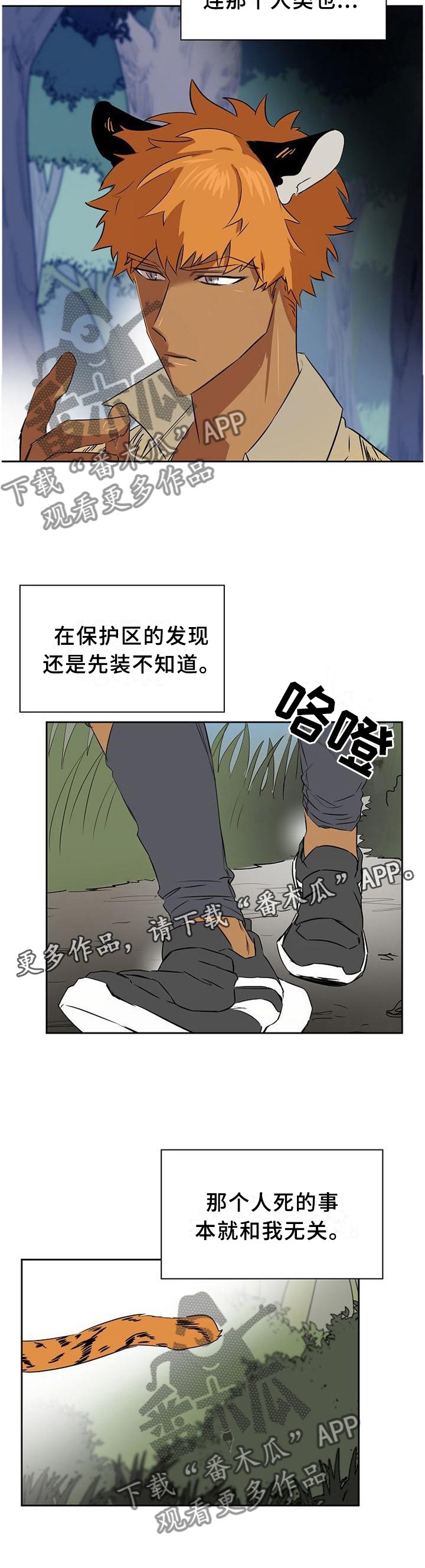 第135章：【第二季】故意的？