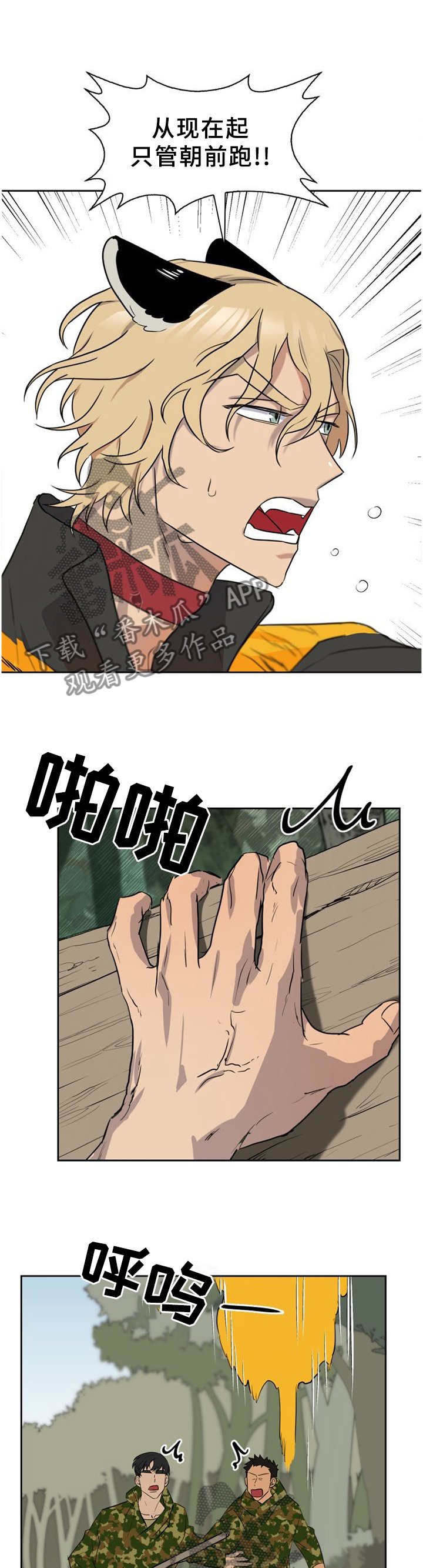 第137章：【第二季】枪声